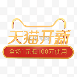 金色字体logo图片_c4d立体开新季免费下载