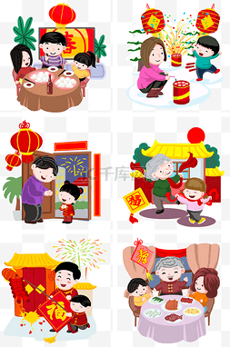 新年人物合集插画图片_新年人物合集插画