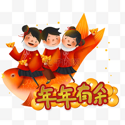 红锦鲤图片_新年祝福鲤鱼钱币和儿童