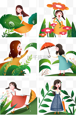 谷雨人物合集插画