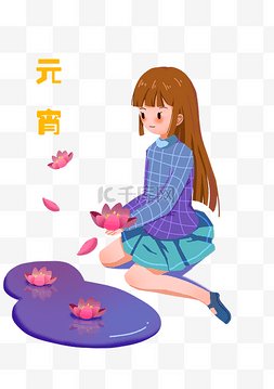 元宵节放河灯的小女孩