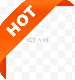 HOT图片_手绘橙色条幅