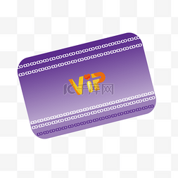 vip矢量卡图片_手绘紫色会员卡模板矢量免抠素材