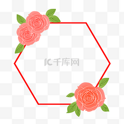 情人节六边形花朵装饰边框