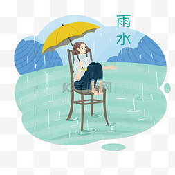 二十四节气雨水少女PNG雨滴