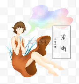 叠砌的衣服图片_清明节气卡通插画