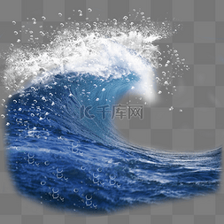 飞溅的浪花图片_蓝色海浪白色浪花元素