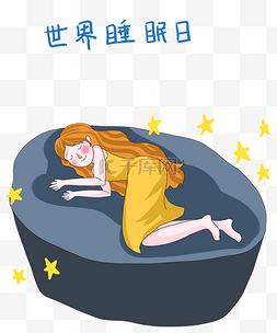 晚安图片_世界睡眠睡觉的女孩 