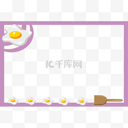 香菇煎蛋图片_手绘美食煎蛋边框