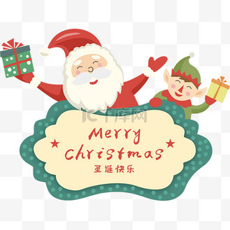 圣诞老人送礼物卡通图片_圣诞老人送礼物卡通素材-圣诞老人送礼物卡通
