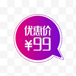 聚划算价格图片_圆形优惠价格