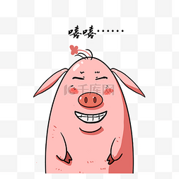猪年表情图片_毛毛猪表情包
