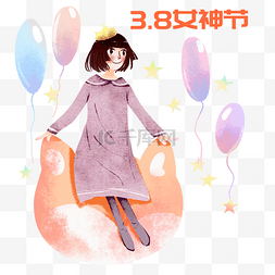 女神节快乐气球图片_女神节人物和气球插画