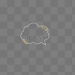 可爱对话框装饰图片_镂空星星可爱对话框