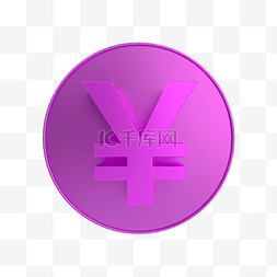C4D电商紫色立体金币