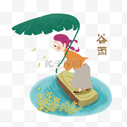 绿色的小船图片_谷雨拿着叶子的小女孩