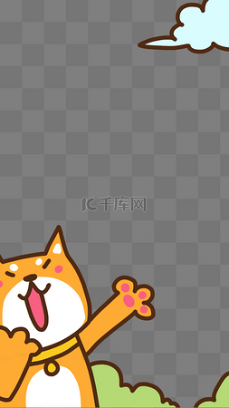 手机屏保界面ui图片_卡通狗狗搞怪H5素材