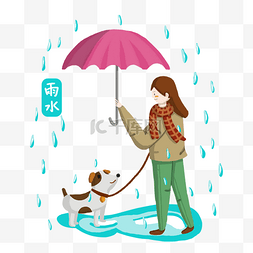 撑伞在雨中图片_节气撑伞散步