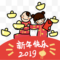 卡通手绘新年快乐创意海报