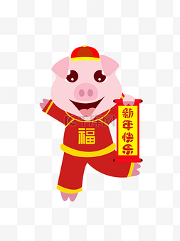 手绘新年快乐矢量图