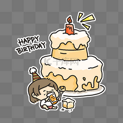 生日蛋糕蜡烛图片_卡通简笔画吃生日蛋糕的小女孩