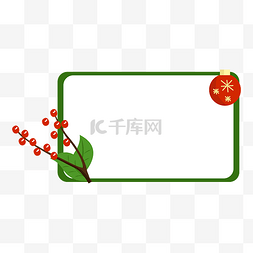 树枝红果装饰绿色边框