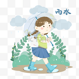 农历雨水雨伞二十四节气万物生长