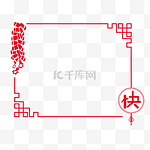 2019鼠年春节元素剪纸风海报边框