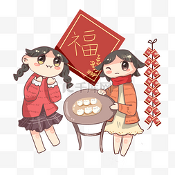 包饺子年年有福迎新春