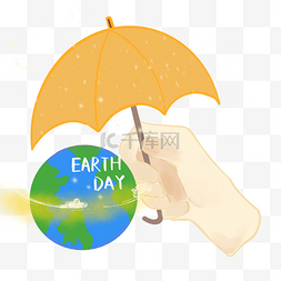 地球呵护图片_世界地球日暖色系插画风为地球挡
