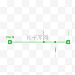 时间轴图片_绿色线条图标