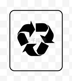 回收循环利用图片_手绘黑色循环利用标志