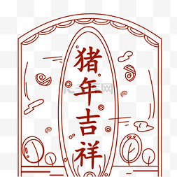 手绘线描新年词语