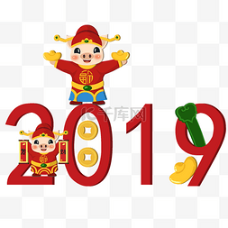 卡通手绘2019年