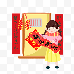 春节对联年画图片_春节传统习俗贴对联手绘插画