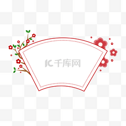 细线边框图片_红色扇形新春红梅矢量中国风造型