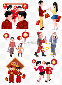 三人一组图片_手绘欢乐新年合集