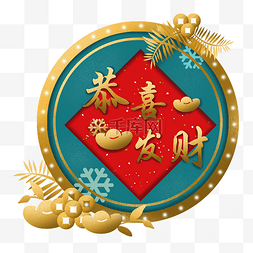 祝福图片_剪纸立体风新年装饰祝福语