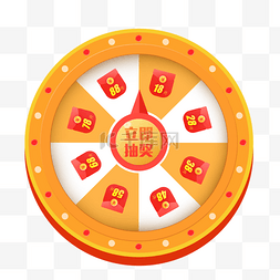 双十二抽奖转盘