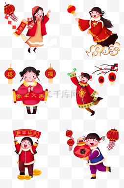 新年人物合集图片_新年人物合集插画