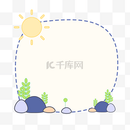 太阳图片_小草太阳石头边框