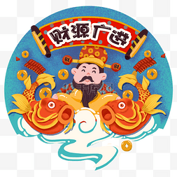 卡通手绘财神元素免扣图