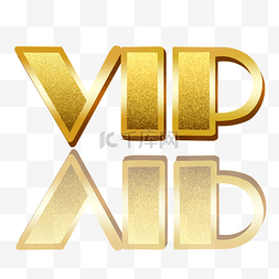 VIP免抠元素图片_烫金色VIP素材元素