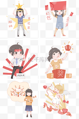 卡通2019年新年插画