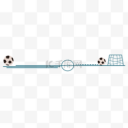 足球足球g图片_卡通足球分割线装饰
