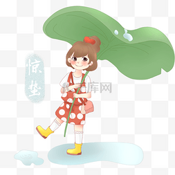 手绘惊蛰雨水插画