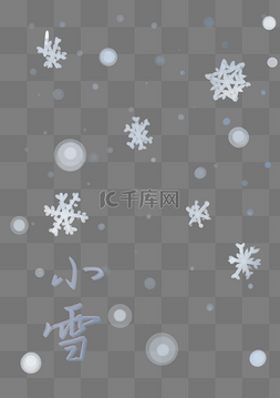 手绘雪花小雪节气背景素材