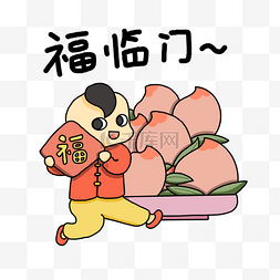 猪大吉图片_卡通手绘新年祝福童子