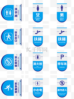 pause图标图片_矢量公告场所设施图标导向牌