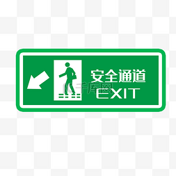 标牌矢量素材图片_矢量绿色安全出口指示牌向左安全